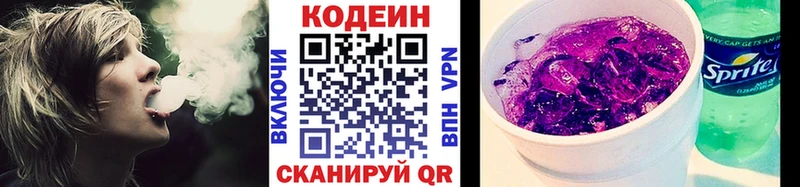 Кодеин напиток Lean (лин)  Кириллов 