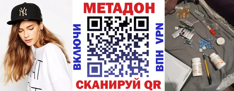 где найти наркотики  Кириллов  блэк спрут зеркало  МЕТАДОН VHQ 
